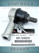 ����� ������������ ������� ���������� Mitsubishi Airtrek MR 508650 MR508650 ����
