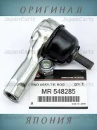 ����� ������������ ������� ���������� Mitsubishi Airtrek MR 548285 MR548285 ����