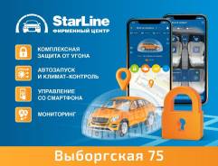 ���� ��������� ������� StarLine � ���������� ����