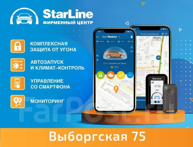 ���� ��������� ������� StarLine � ���������� ����