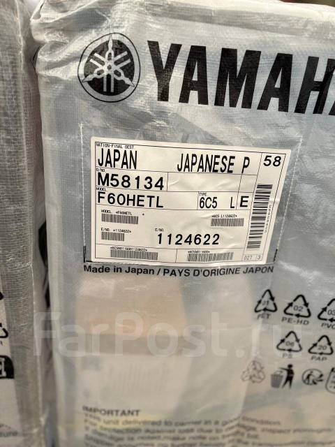 Yamaha. 60��.�., 4-�������, ����������, ���� L (508 ��), 2025 ��� ����