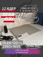 Asus ZenBook S16. 16", 5,1����, ��� 32 ��, ���� 1 024���, WiFi: 1, Bluetooth: 1, ����������� �� 10��. ����