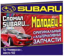 ��������� ��������� ���������� Subaru � �������� ��� ���������� 14035AA281 ����