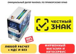 Ravenol CVTF NS-3/J4. CVT (��� ����������), �������������, 20��. ����