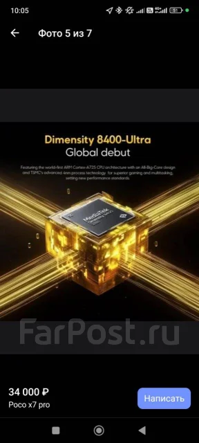 Xiaomi Poco X7 Pro. �/�, 512 ��, ������, 4G LTE, 5G, Dual-SIM, NFC ����