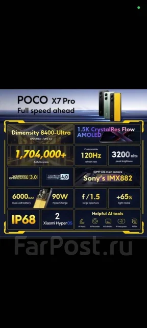 Xiaomi Poco X7 Pro. �/�, 512 ��, ������, 4G LTE, 5G, Dual-SIM, NFC ����