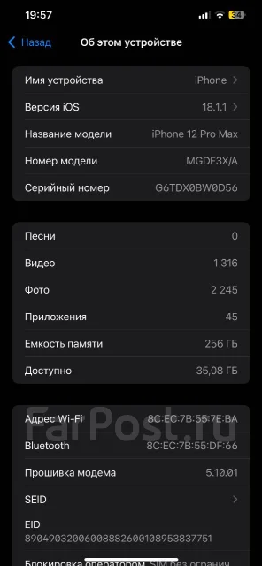 Apple iPhone 12 Pro Max. �/�, 256 �� ����