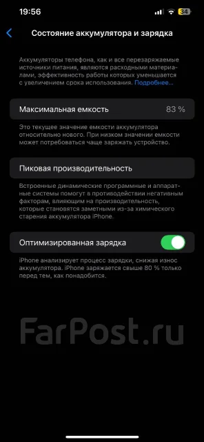 Apple iPhone 12 Pro Max. �/�, 256 �� ����