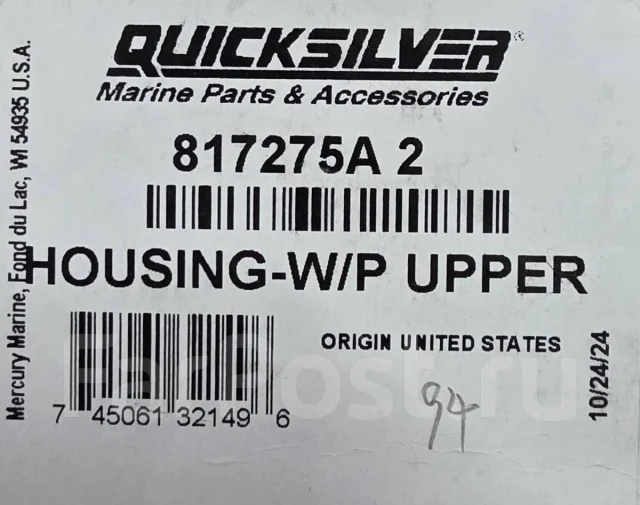 ������ �������� ������ 817275A2 Mercruiser Alpha One Gen 2 �������� Quicksilver ����