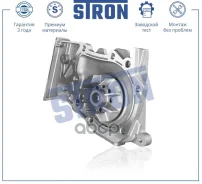 ����� ������� Stron ���. STP0089 STP0089 ����