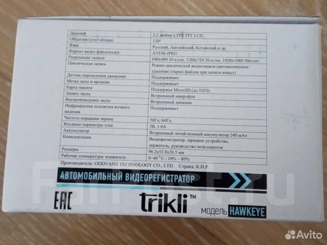 Trikli Hawkeye ����