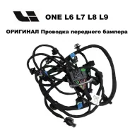 �������� ��������� ������� Lixiang ONE L7 L8 L9 � ������������� X0340110012 ����