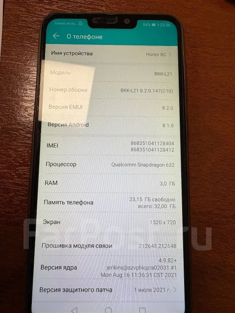 Honor 8C. �/�, 32 �� ����