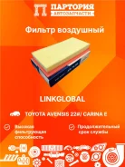 ������ ��������� Toyota Avensis AT220 A1505L A1505L ����