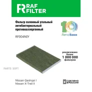 ������ ������ �������� ����������������� ������������������ RAF Filter RF004NIY RAF-Filter RF004NIY RF004NIY ����