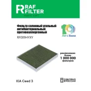 ������ ������ �������� ����������������� ������������������ RAF Filter RF009HYXY RAF-Filter RF009HYXY RF009HYXY ����