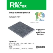 ������ ������ �������� RAF Filter RSTC004HYXY RAF-Filter RSTC004HYXY RSTC004HYXY ����