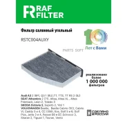 ������ ������ �������� RAF Filter RSTC004AUXY RAF-Filter RSTC004AUXY RSTC004AUXY ����
