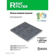 ������ ������ �������� RAF Filter RSTC003HYXY RAF-Filter RSTC003HYXY RSTC003HYXY ����