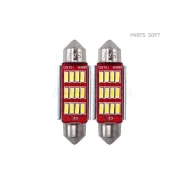 ����� (C5W/ LED/ ��������/ 12� 1.6�� 50�� Canbus (9x39�� SAT ST-175-0077 ST1750077 ����