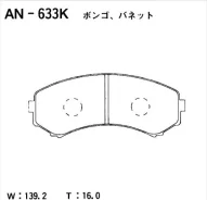 ������� Akebono AN-633K Akebono AN-633K AN633K ����