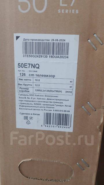 Hisense 50E7HQ. Quantum Dot (QLED, NanoCell) ����