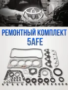 ����������� ��������� 5AFE Toyota 04111-15080 ����