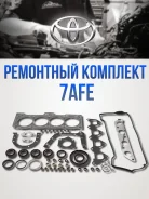 ����������� ��������� 7AFE Toyota 04111-16282 ����