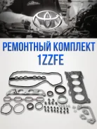 ����������� ��������� 1ZZFE Toyota 04111-22040 ����