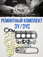 ����������� ��������� 3Y / 3YC Toyota 04111-73029 ����