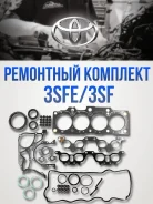 ����������� ��������� 3SFE/3SF Toyota 04111-74191 ����