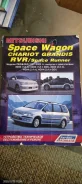 ����� Mitsubishi rvr chariot grandis ����