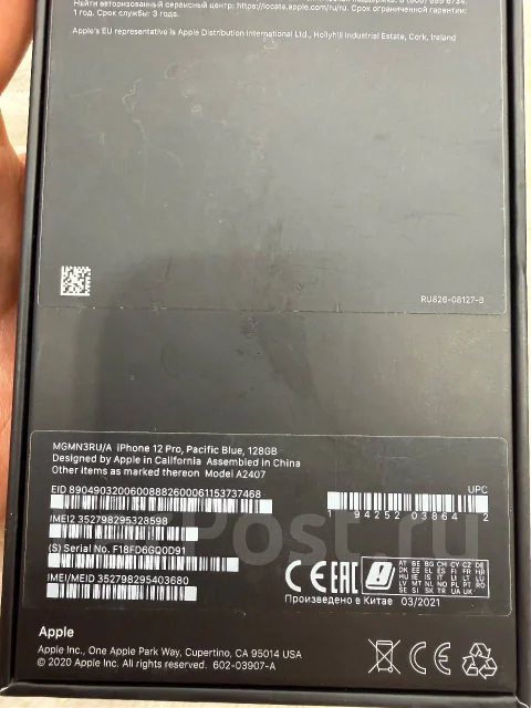 Apple iPhone 12 Pro. �/�, 128 ��, �����, 4G LTE, 5G, NFC ����