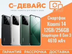 Xiaomi 14. �����, 256 ��, ������, 3G, 4G LTE, 5G, Dual-SIM, NFC ����