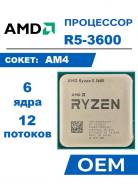 AMD Ryzen 5 3600 ����