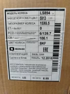 Qualex. 6.5x15", 3x98, 6x139.7, ET0, �� 106,1���. ����