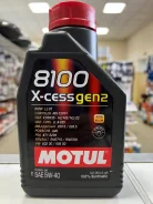 Motul 8100 X-Cess Gen2. 5W-40, �������������, 1��. ����