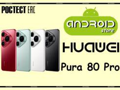 Huawei Pura 80 Pro. �����, 512 ��, 3G, 4G LTE, 5G, Dual-SIM, ����������, NFC, eSIM, ������� �������, ������������ ������� ����