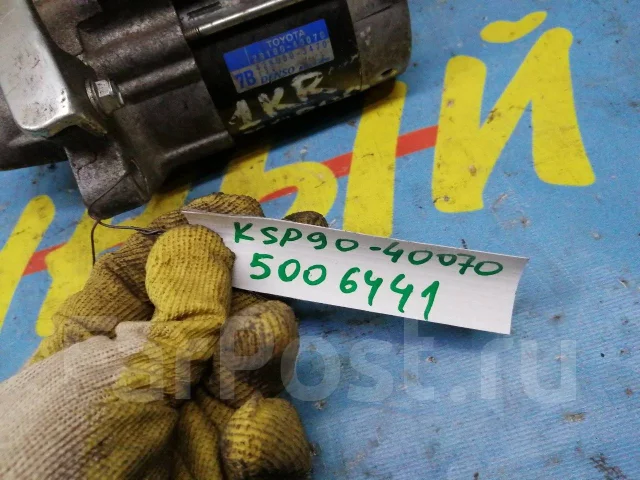 ������� Toyota Vitz 28100-40070 2810040070 ����