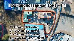 ������������ ������� �-1! ������ �����! ����!. 1270��&sup2;, ����� ���������� 55�, �-� �������� ����