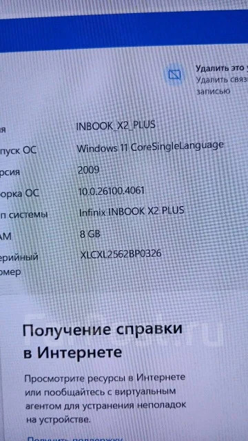 Infinix InBook X2 Plus. 15.6", 2,5����, ��� 8 ��, ���� 512���, WiFi: 1, Bluetooth: 1 ����