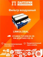 ������ ��������� Hyundai Elantra XD A2517L A2517L ����
