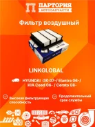 ������ ��������� Hyundai Elantra HD A9320L A9320L ����