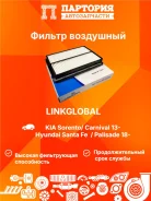 ������ ��������� Hyundai Santa FE DM A9428L A9428L ����