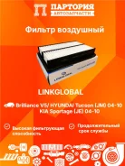������ ��������� Hyundai Tucson JM 34809246L 34809246L ����