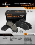 ������� ��������� ���. Nissan Qashqai II (J11), X-Trail III (T32) Renault Espace V (-03.2017), KAD Senfineco ���. PB1201B PB1201B ����