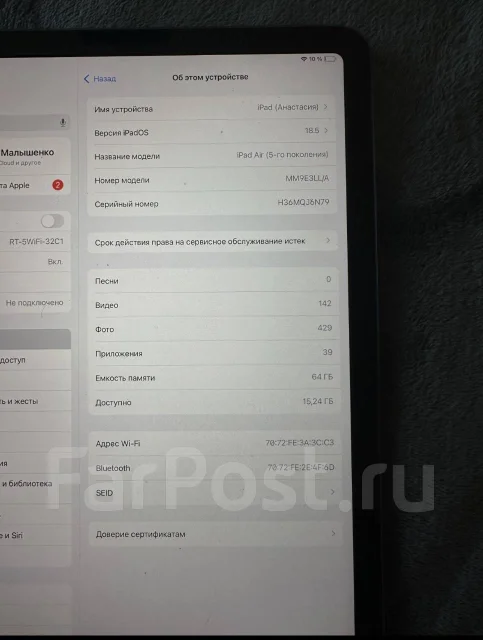Apple iPad Air 5. ������ 64 �� ����