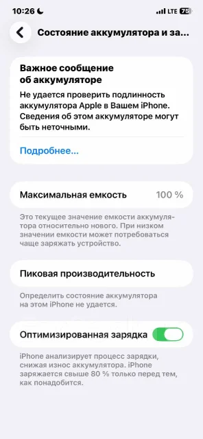 Apple iPhone 11 Pro Max. �/�, 64 ��, �����������, �����, 3G, 4G LTE, NFC ����