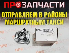 ����������� ������/���� Honda Onesimus 42200-S10-008 42200-S10-008 ����
