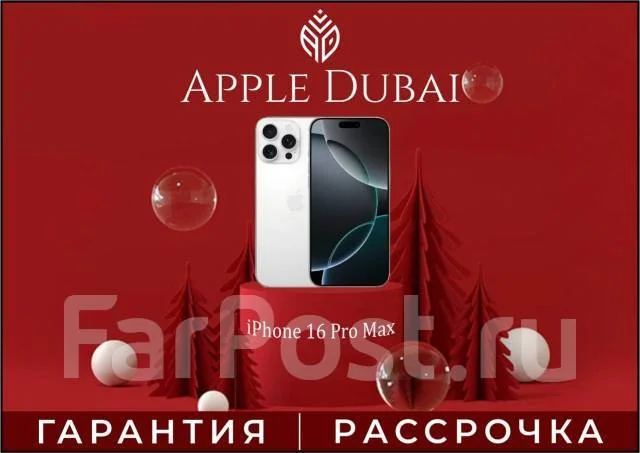 Apple iPhone 16 Pro Max. �����, 512 ��, �����, 3G, 4G LTE, 5G, ����������, NFC, eSIM. ��� ����� �� ������������ ����